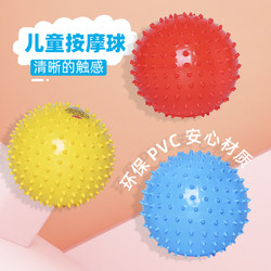 Haha Ball Massage Ball Children's Sensory Training Thorn Ball Baby Ball Toys Pat Ball Baby Hedgehog Ball Soft