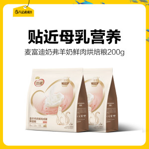 
[Tmall UXian] McFoody Milk Full Price Goat Milk Fresh Meat Baked Food 200g