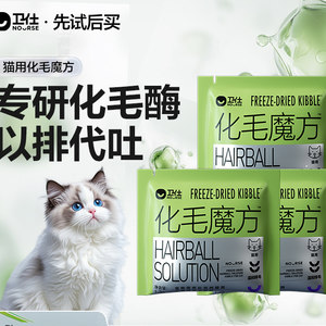 
[Try first before you buy] Weish Hair Rubik's Cube 3 bags early adopter pack Freeze-dried granular hair balls