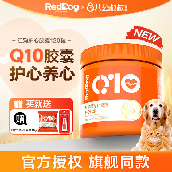 Red Dog Coenzyme Q10 Heart Protecting Capsule for Cats, Dogs and Cats Conditions and Protects the Heart and Cardiovascular Flagship Authentic Product