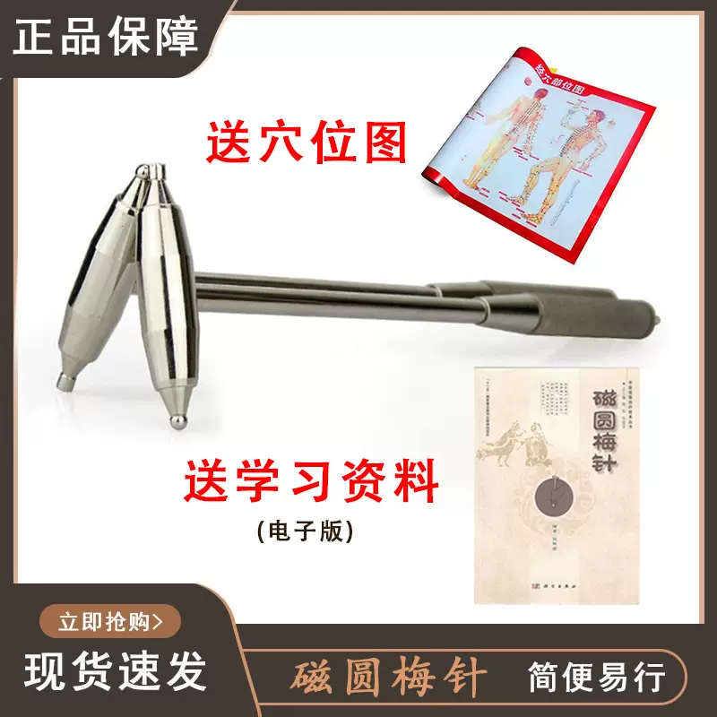 中华黄帝古九针模型针灸图谱模型镜框包装九针保健针灸教学器材