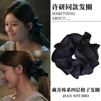
Zhao Lusi promises me to be dazzling and Xu Yan’s large intestine hair tie