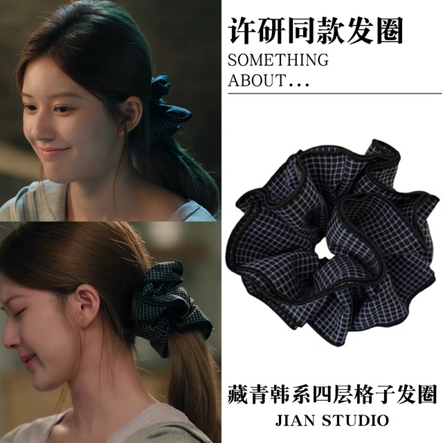 Zhao Lusi Xu me dazzling Xu Yan same style plaid large intestine hair tie for women Korean high-end retro fashion headband and flower