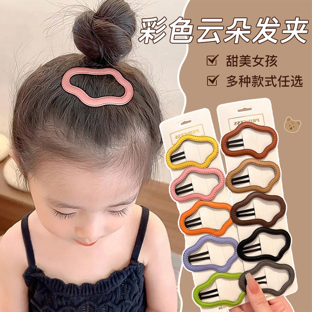 Children's Colorful Leather Cloud BB Clip 2025 New Hairpin Girl Little Girl's forehead side hair bangs hair card