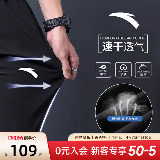 
ANTA sweatpants ice silk quick-drying trousers men's trousers 2026 new summer official flagship woven thin trousers for men