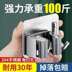 Bathroom Storage Rack Wall-Mounted Mop Holder Stainless Steel No-Drill Bathroom Cloth Mop Broom Door Back Wall Storage Rack