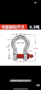 ma ní omega Cùm hình cánh cung, Cùm hình chữ D của Mỹ, cùm nâng tiêu chuẩn quốc gia, móc, cùm hình chữ U, vòng kẹp, khóa móng ngựa ma ní cẩu hàng ma ní cẩu hàng