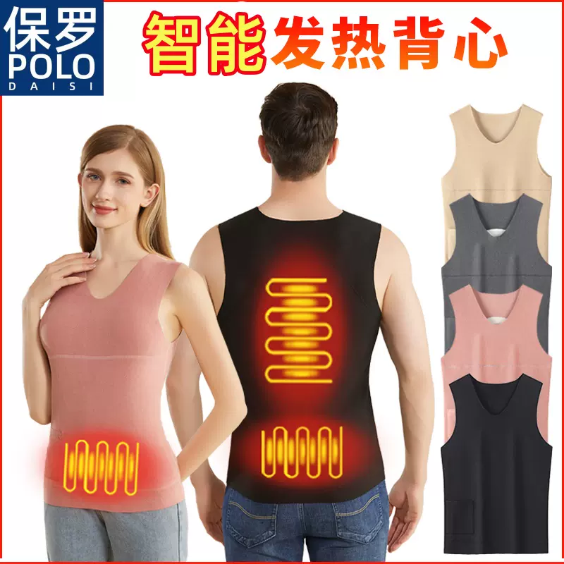 发热马甲 保罗智能发热内衣2025年冬季新款男女充电加热背心保暖神器打底衫