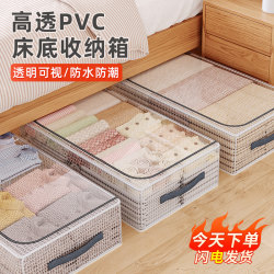 Thickened Pvc Under-Bed Storage Box, Transparent Wardrobe for Clothes and Quilts, Drawer-Style Flat Under-Bed Organizer
