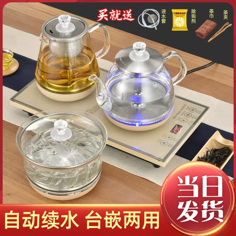 金格仕电茶炉20X37烧水壶泡茶桌嵌入23X37玻璃底部自动上水电磁炉-Taobao