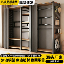 Open-Style Coat Rack for Bedroom, Home Wardrobe Shelf, Floor-Standing Storage Rack, Simple Assembly Dressing Room Rack