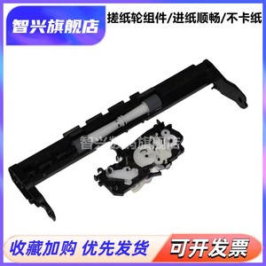 
Suitable for HP tank 411 paper feed assembly 410 311 310 3638 3636 4729 5810 5820 5820 printer pickup roller paper feeder accessories