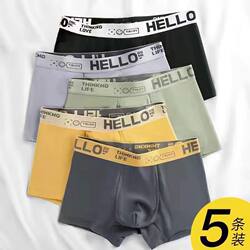 Men's Underwear, High Elasticity, Breathable, Large Size, Men's Boxer Briefs, Four-Corner Shorts, Underwear for Male Students