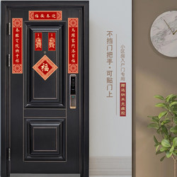 Chinese-Style Silk-Printed Cultural Innovation New Year Couplets for the Year of the Horse 2026, New Year Door Stickers, Spring Festival Couplets, Small Couplets with the Character for Blessing