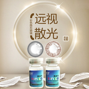 
Runliang hyperopic contact lenses, astigmatism customized lenses, annual disposable 14.2mm size diameter color contact lenses, one piece SL