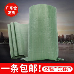 Guangdong Wholesale Woven Bags, Snakeskin Bags, Moving Bags, Express Packing Bags, Construction Waste Bags, Construction Site Mud Bags