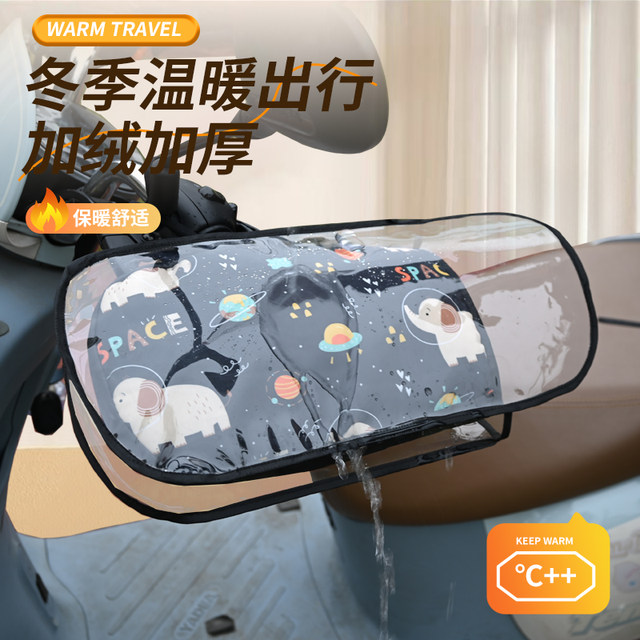 Winter motorcycle gloves, thickened, waterproof, windproof, battery car, bicycle, velvet, warm handlebar covers, windproof and coldproof