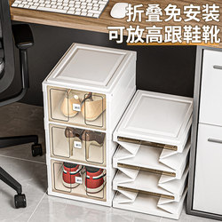 Office Under-Desk Shoe Rack, Foldable Shoe Box, No Installation Required, Shoe Cabinet, Shoe Storage, Easy to Use with One Pull, Dustproof and Transparent