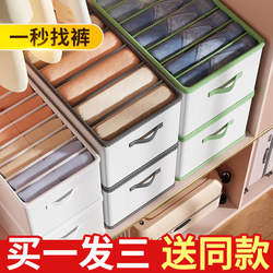 Pants and Clothes Storage Organizer, Bedside Compartment Box for Nighttime Use, Clothing Sorting Basket, Home Wardrobe Layered Clothing Box