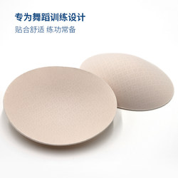 Dance Chest Pads, Breathable, Special for Ballet, Chinese Dance, Body Suits, Gymnastics Suits, Nipple Pads, Sponge Pads, Inserts