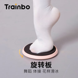 Trainbo Dance Ballet Spinning Board Spinning Circle Practice Spinner Four-Position Spin Figure Skating Circular Turntable