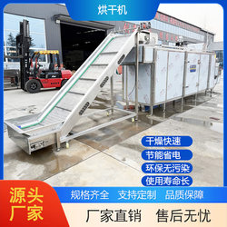 Large Continuous Tunnel Dryer Drying Room for Vegetables, Fruit Slices, Tofu, and Yam Dehydration and Drying Equipment