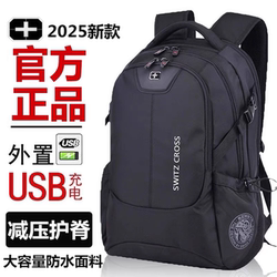 Swiss Army Knife Backpack Men's Large Capacity Travel Business Computer Backpack Men's High School and Junior High School Student School Bag