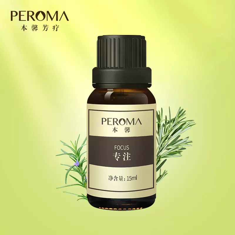 專注複方香薰精油工作學習開車集中思想專心peroma本馨