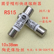 Cầu chì 10*38 500V RS15 32A 25A 20A 16A 10A6A5A4A2A1A cầu chì nhanh