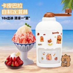 Capigbala ice Planer For Home small hand ice crusher cotton ice sand ice machine ice cream machine hail ice kids