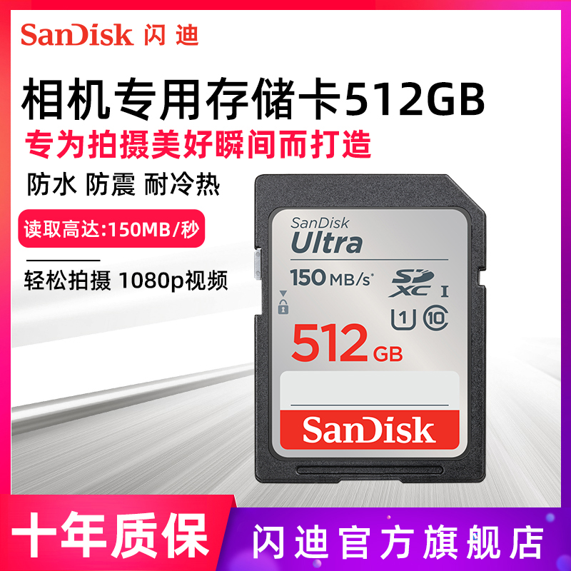 SANDISK SD ī 512G ޸ ī  ī޶ ī޶  ī CANON NIKON  PANASONIC ޸ ī -