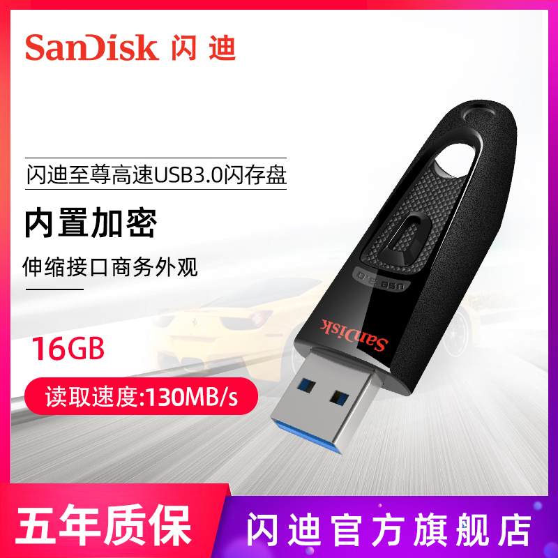 SANDISK EXTREME HIGH SPEED ??USB3.0 ÷ ̺ CZ48 16G Ͻ ȣȭ  USB ÷ ̺ -