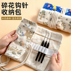 Floral Crochet Bag Foldable Bag Fresh Fabric Storage Crochet Bag Handmade Bag Knitting Tool Sewing Kit