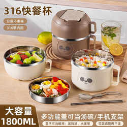 316L Stainless Steel Instant Noodle Bowl with Lid Lunch Box Dormitory Office Worker Fast Food Cup Student Cafeteria Meal Set Insulated