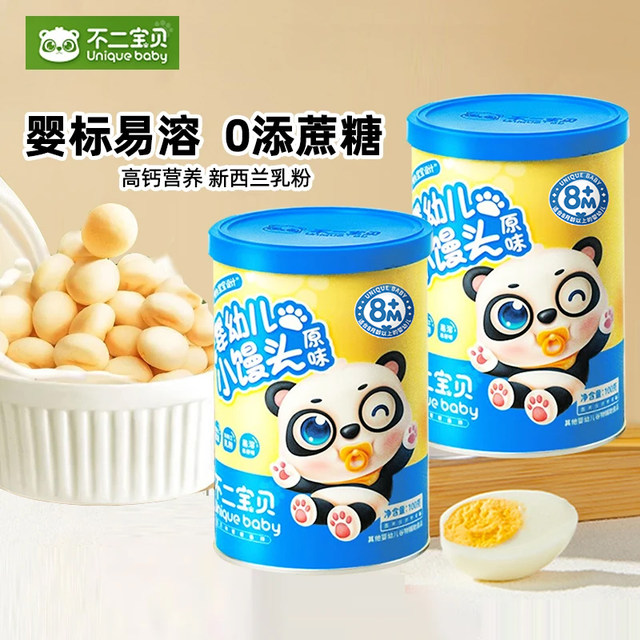 Buer Baby Baby Small Bus Baby Supplementary Biscuits Non-fried Salt Children's Snacks Easy to Soluble