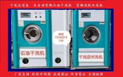 Dry Cleaning Machine Ucc Fully Automatic Variable Frequency Dry Cleaning Machine Washing and Drying Machine High-Efficiency Dryer Laundry Shop Machinery and Equipment