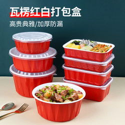 Packaging Boxes, Disposable Lunch Boxes, High-End Food-Grade Thickened Commercial Take-Out Boxes, Red Corrugated Lunch Boxes That Can Be Heated in the Microwave