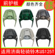 Suitable for Jinan Qingqi Suzuki retro scooter US125T motorcycle front guard, front panel and front wall original