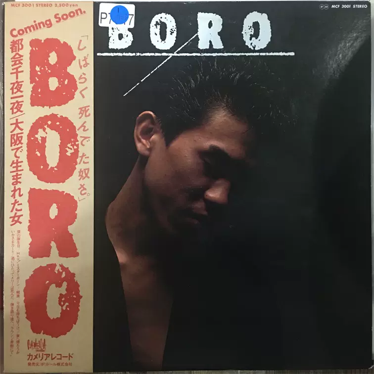 森本尚幸boro 都会千夜一夜大阪で生まれた女黑胶唱片lp 森本尚幸boro 都会千夜一夜大阪で生まれた女黑胶唱片lp