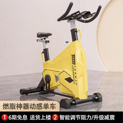 Spinning Bike for Home Use, Silent Aerobic Fitness Equipment, Exercise Bike, Weight Loss Indoor Bike