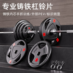 Rubber-Coated Barbell Plates, Large-Hole Cast Iron Hand-Grip Curved Olympic Bar, 20kg Barbell Bar, Weightlifting 100kg Barbell Combination Set