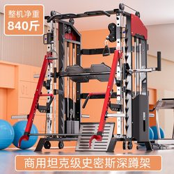 Smith Comprehensive Training Equipment Multi-Functional Fitness Equipment Bird Gantry Inverted Pedal Hack Squat Machine Commercial