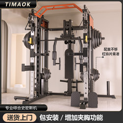 Smith Machine Comprehensive Trainer Chest Press Gantry Fitness Equipment Commercial Multi-Functional Bird Fly Squat Bench Press Rack
