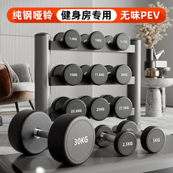 Pure Steel Dumbbell Set Combination for Men's Fitness Home Use 50kg Pair of Rubber-Coated Dumbbells for Women All-In-One Gym Commercial Use