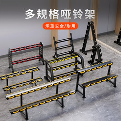 Dumbbell Rack for Gym, Commercial Use, Multiple Specifications, Three Pairs, Six Pairs, Ten Pairs, Dumbbell Stand, Storage Rack for Home Equipment