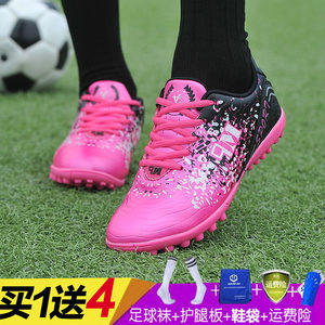 Football shoes women's primary school training shoes men and girls crushed nails in autumn anti -slip pink skin long nail sneakers
