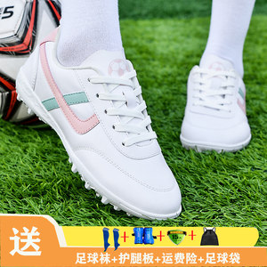 Professional football shoes broken nails female elementary school students junior high school adult children and children special TF training shoes long nails