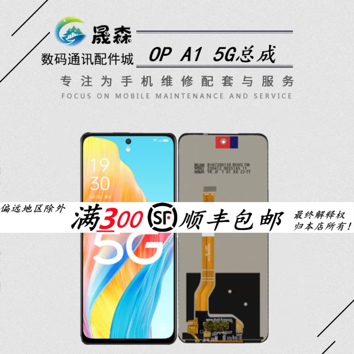 晟森屏幕适用于OPPO A1 A2 5G/K11X 屏幕总成一体内外显示液晶屏-Taobao 