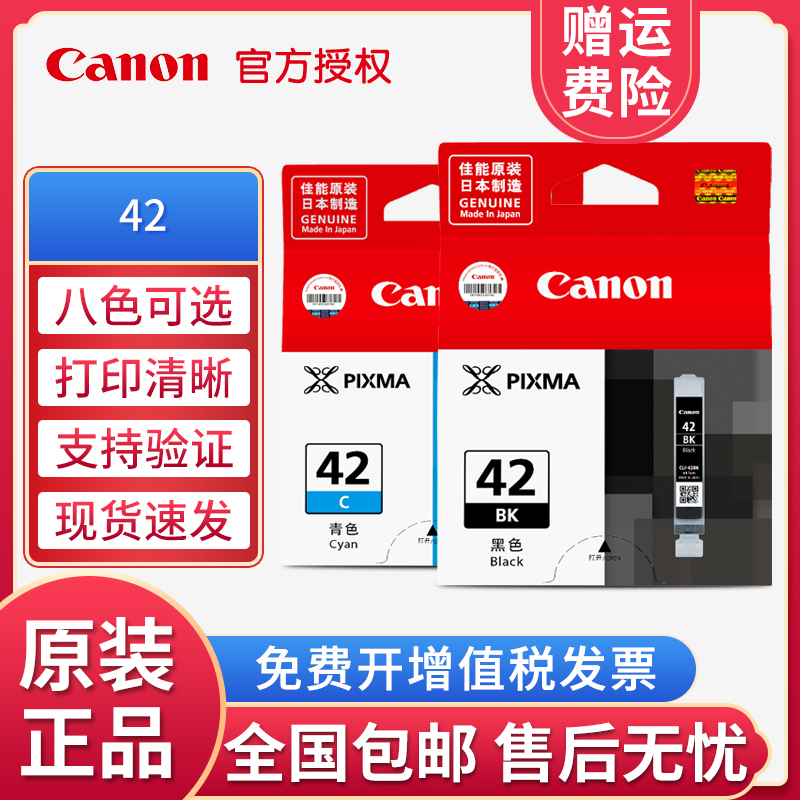 ĳ CANON CLI-42 BK CMY PC PM GY LGY PRO100  īƮ -