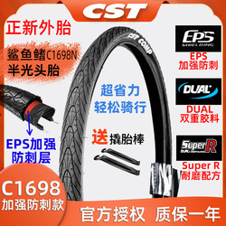 Zhengxin mountain bike long-distance low-resistance stab-proof semi-bald head
